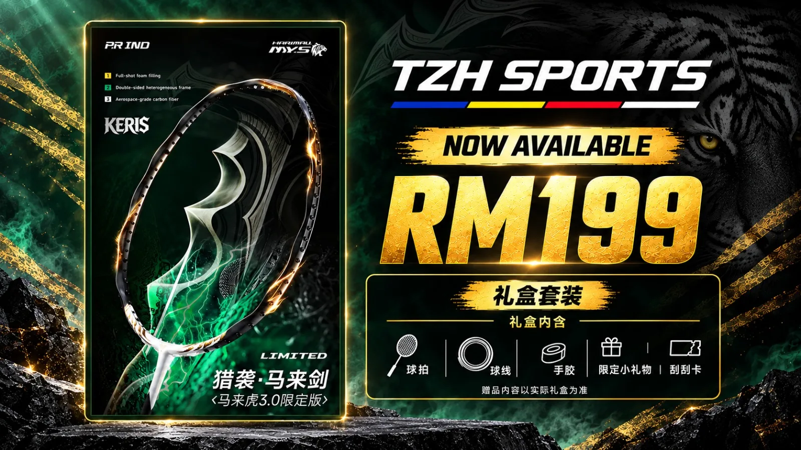 Membership promotion image